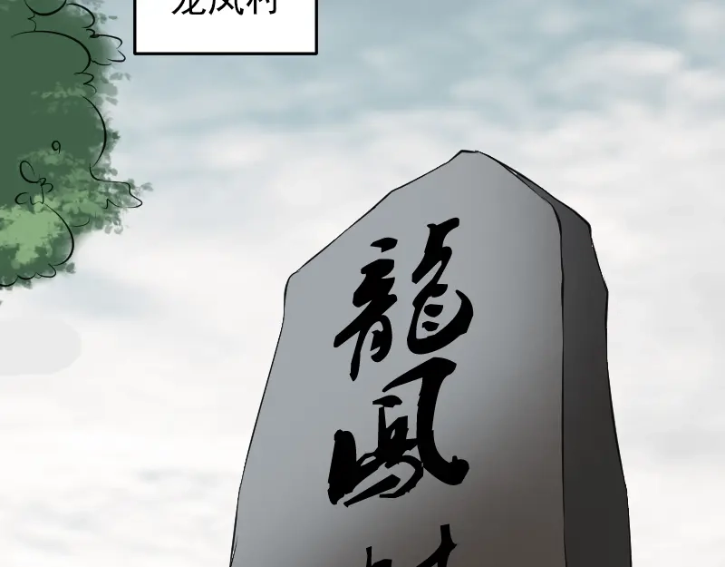 《易人奇录》胡宗秘传1 第3页