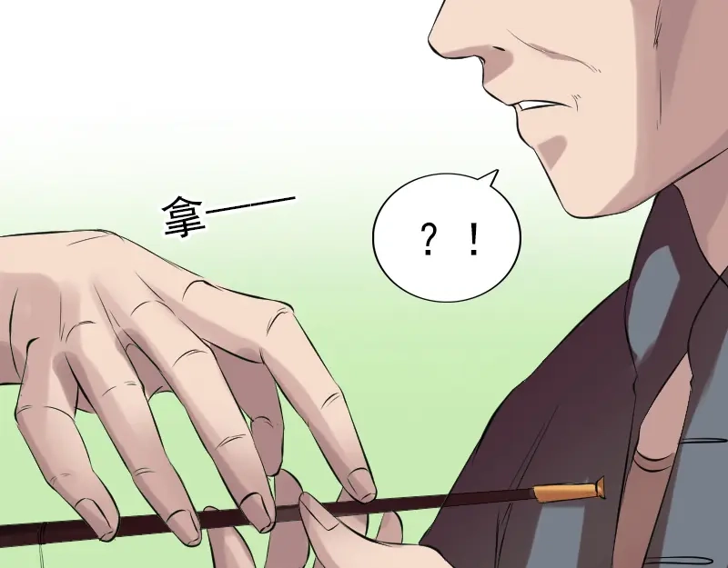 《易人奇录》胡宗秘传1 第23页