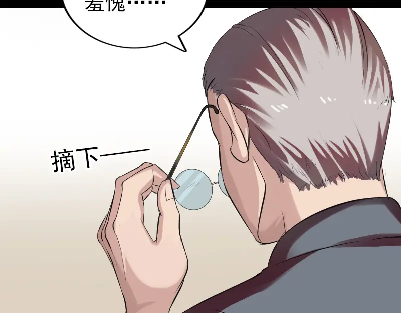 《易人奇录》胡宗秘传1 第42页