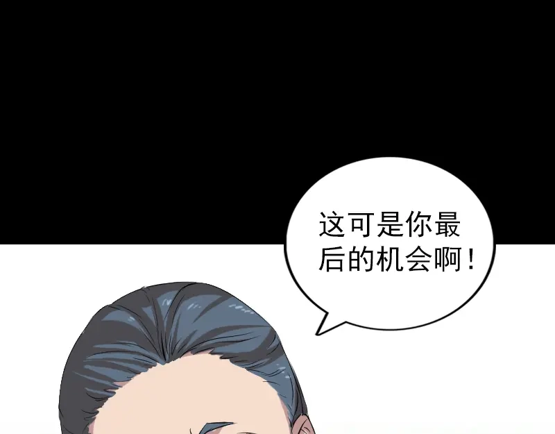 《易人奇录》胡宗秘传1 第33页