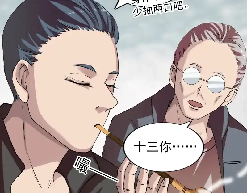 《易人奇录》胡宗秘传1 第25页