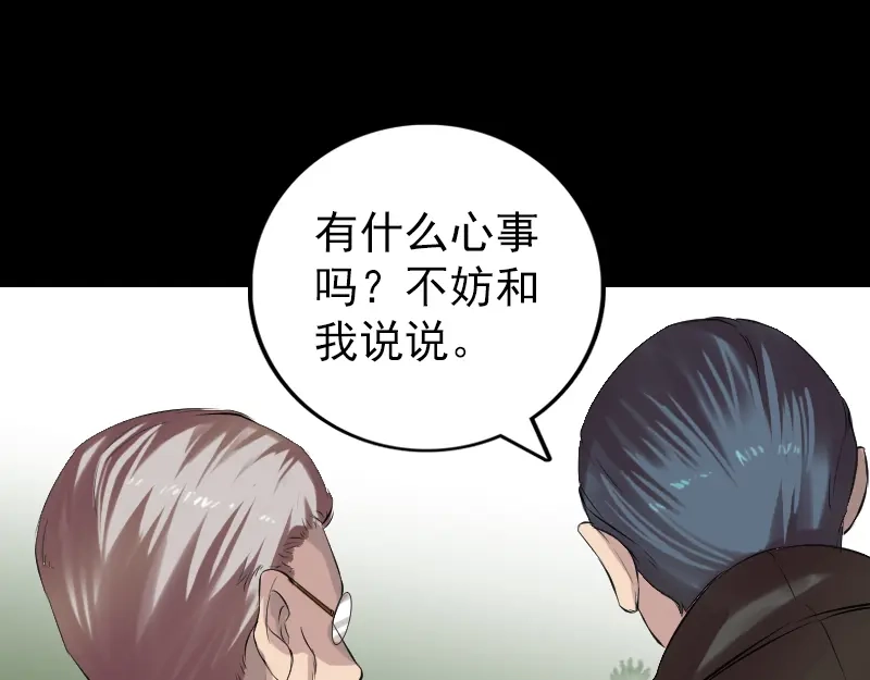 《易人奇录》胡宗秘传1 第10页