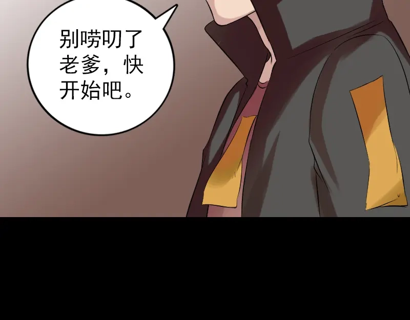 《易人奇录》胡宗秘传1 第67页