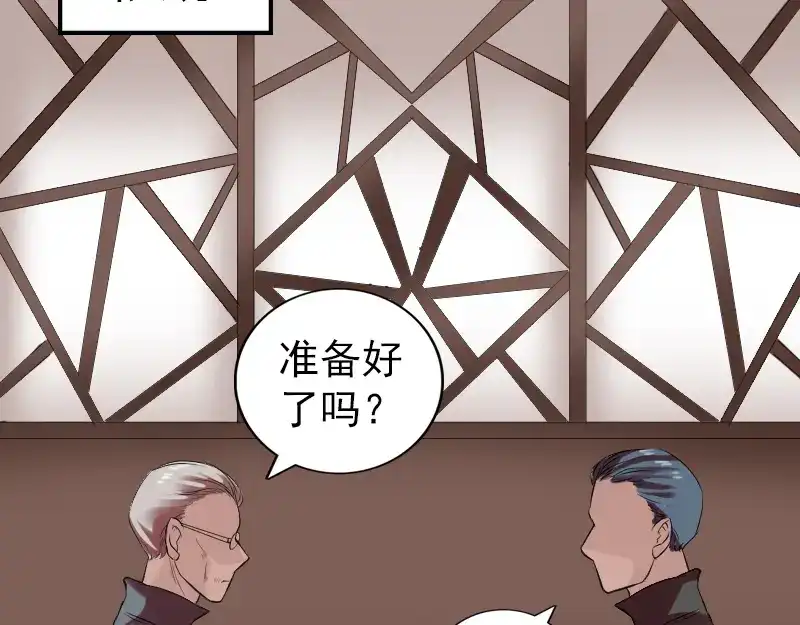 《易人奇录》胡宗秘传1 第61页