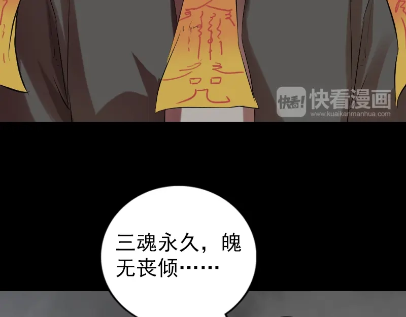 《易人奇录》胡宗秘传1 第74页