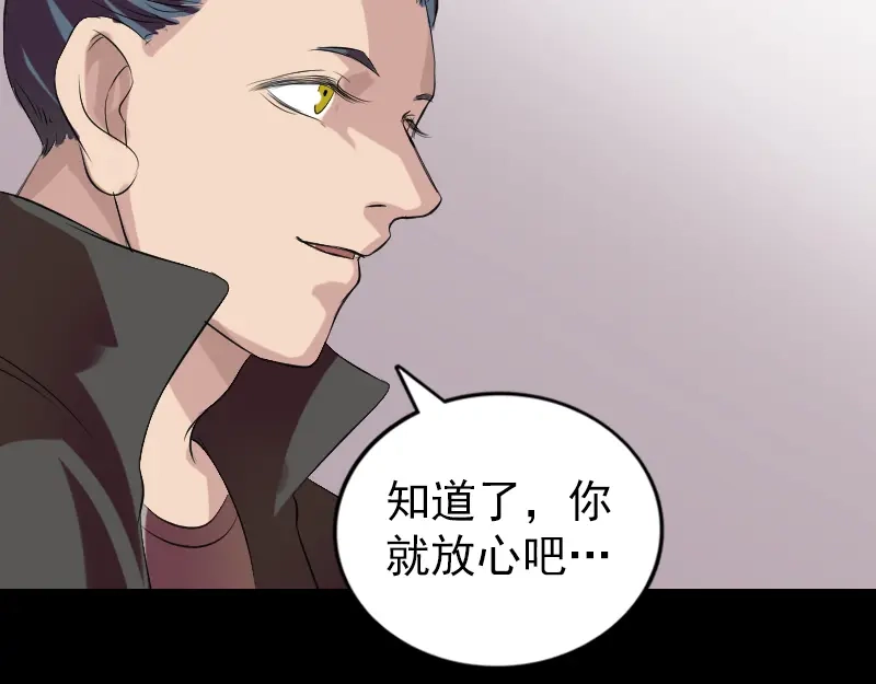 《易人奇录》胡宗秘传1 第105页