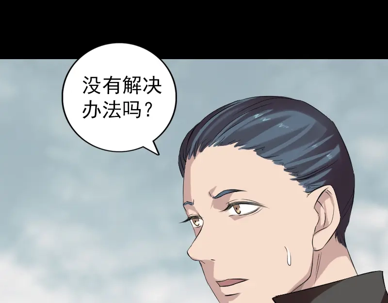 《易人奇录》胡宗秘传1 第17页