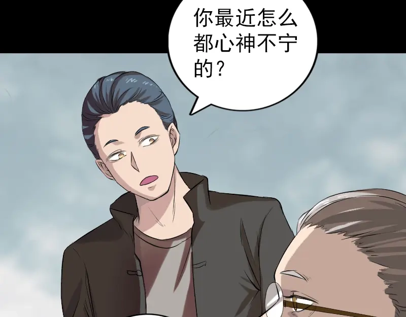 《易人奇录》胡宗秘传1 第8页