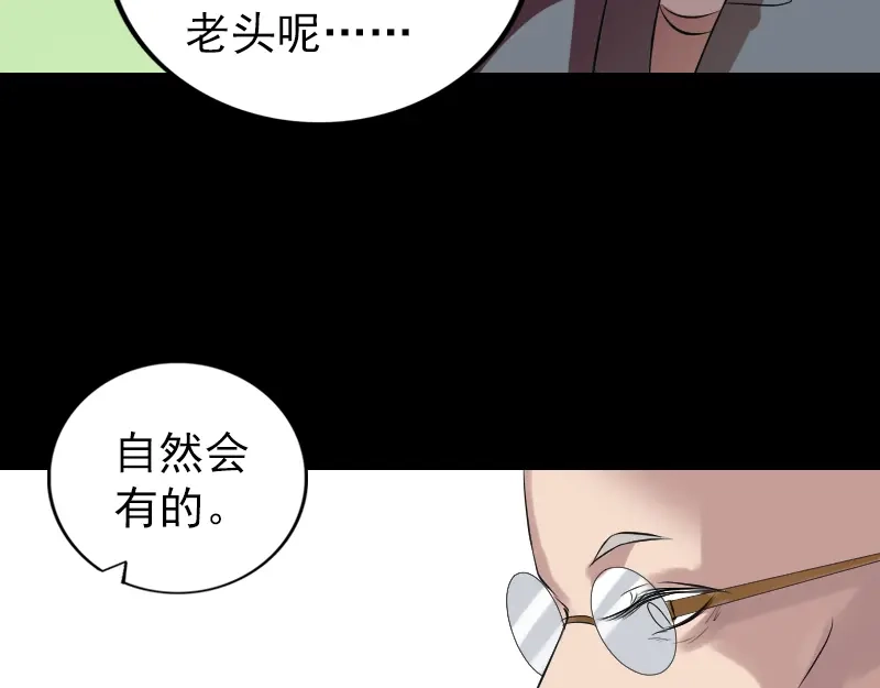 《易人奇录》胡宗秘传1 第22页