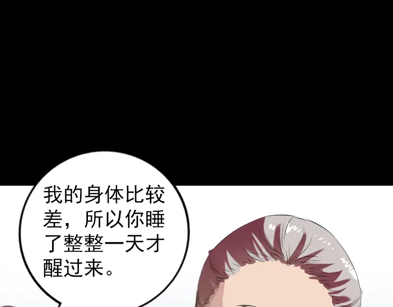 《易人奇录》胡宗秘传1 第92页