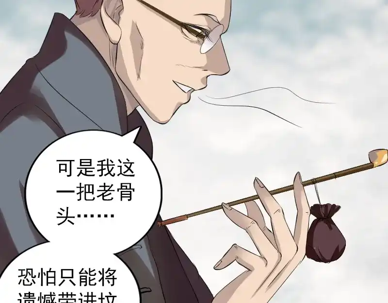 《易人奇录》胡宗秘传1 第15页