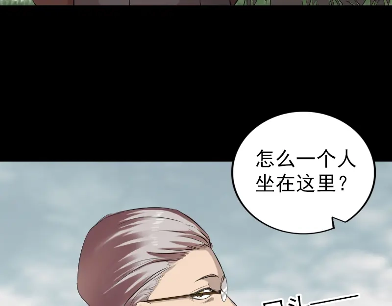 《易人奇录》胡宗秘传1 第6页