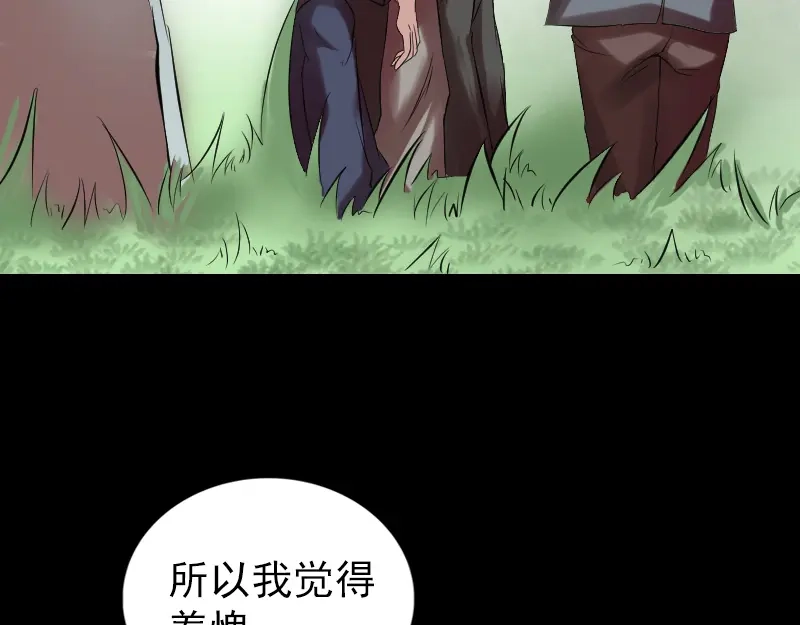 《易人奇录》胡宗秘传1 第41页