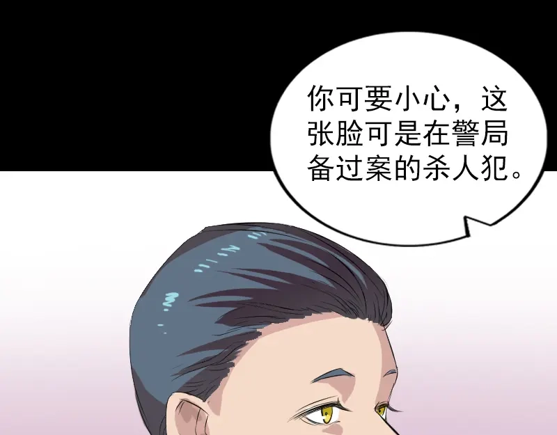 《易人奇录》胡宗秘传1 第98页
