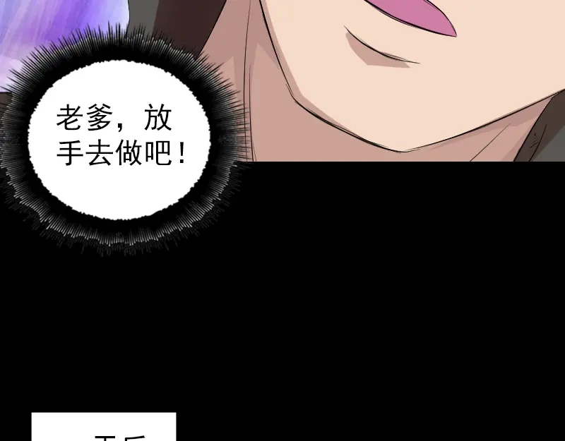 《易人奇录》胡宗秘传1 第88页