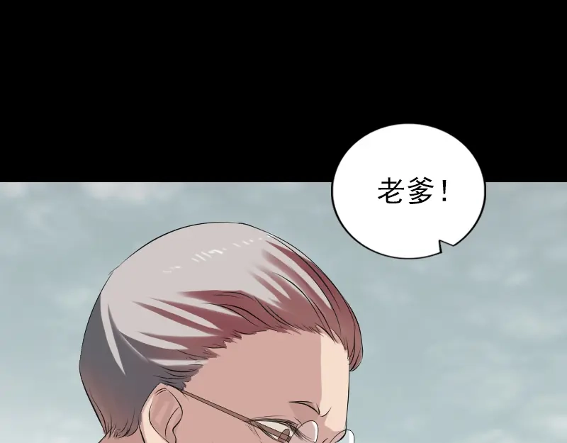 《易人奇录》胡宗秘传1 第55页