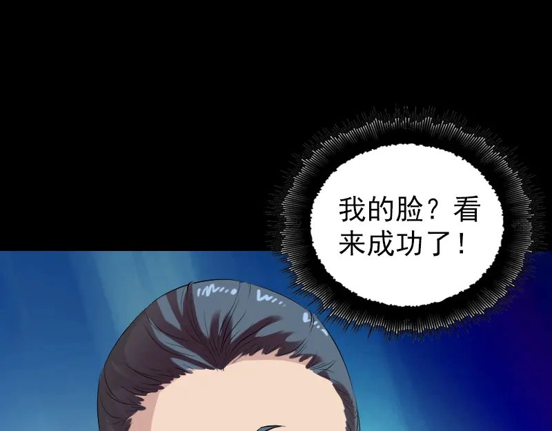 《易人奇录》胡宗秘传1 第94页