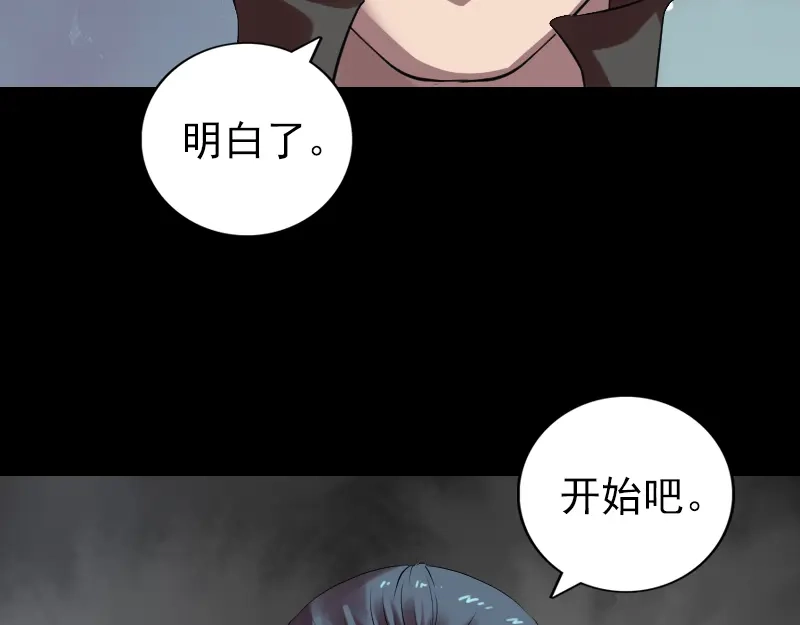 《易人奇录》胡宗秘传1 第72页
