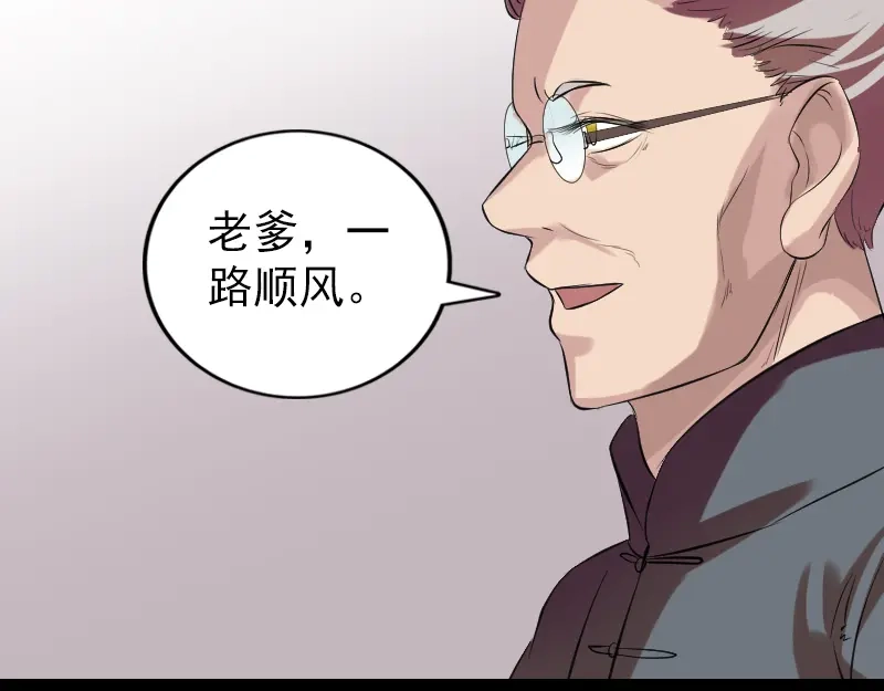 《易人奇录》胡宗秘传1 第103页