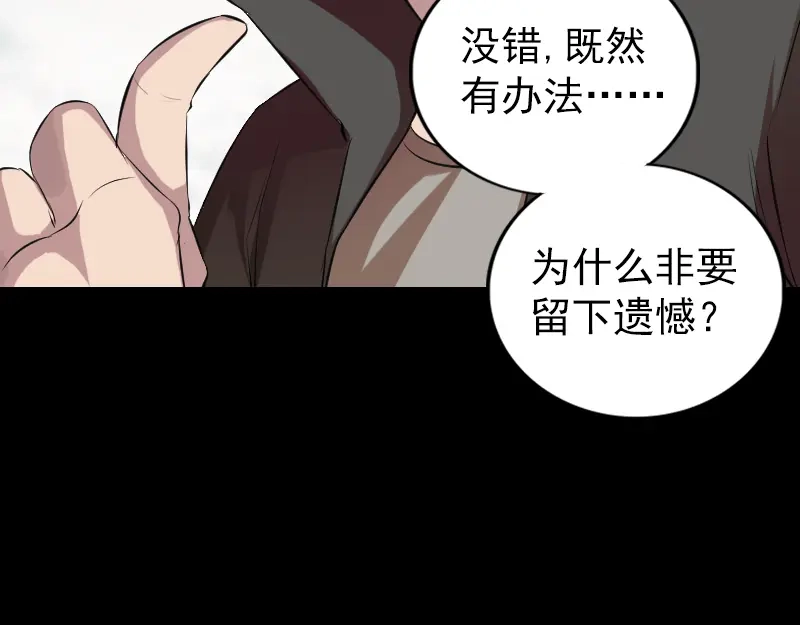 《易人奇录》胡宗秘传1 第30页