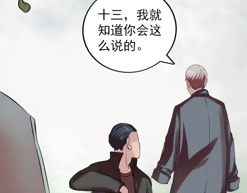 《易人奇录》胡宗秘传1 第40页