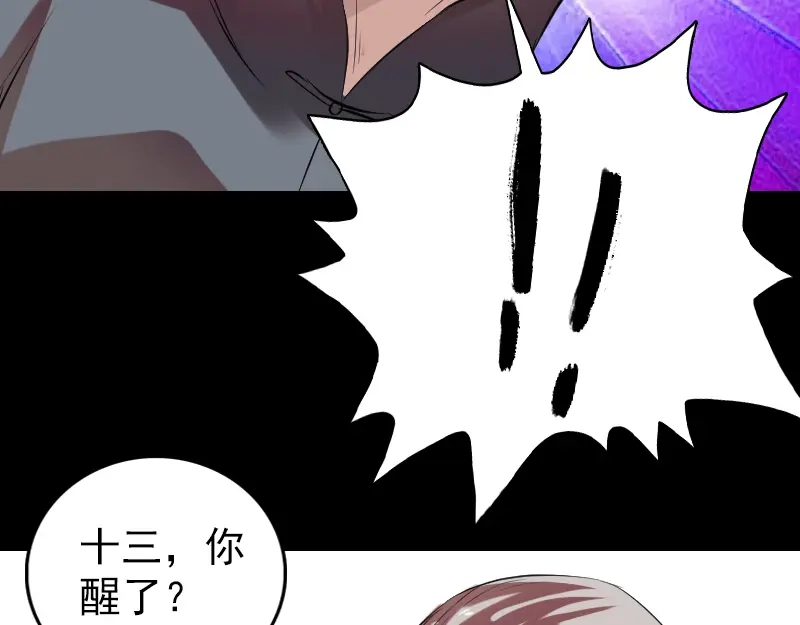 《易人奇录》胡宗秘传1 第90页