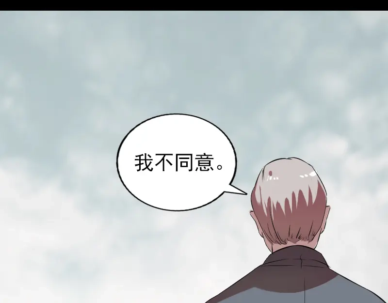 《易人奇录》胡宗秘传1 第31页
