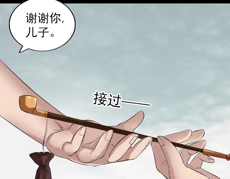 《易人奇录》胡宗秘传1 第59页