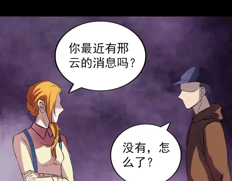 《易人奇录》胡宗秘传2 第93页