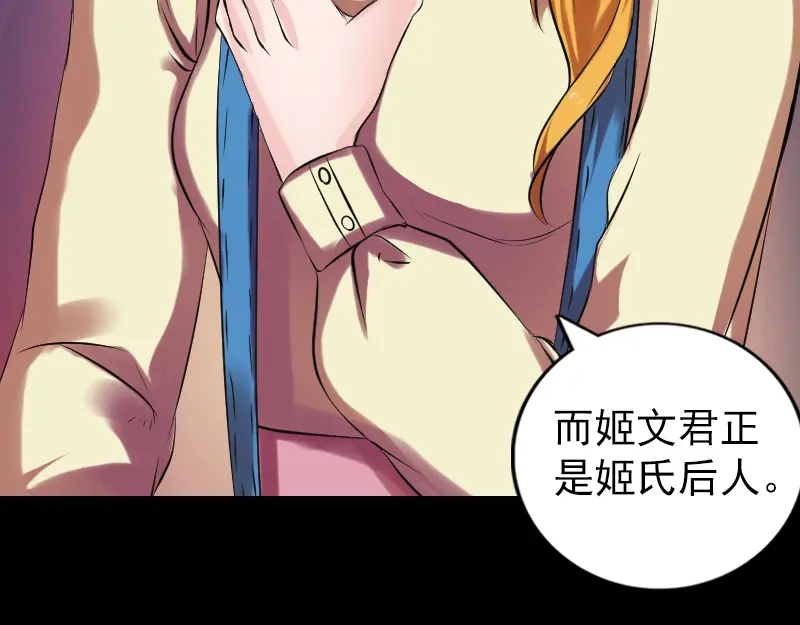 《易人奇录》胡宗秘传2 第101页