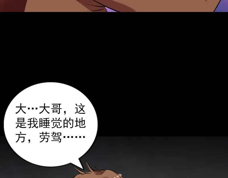 《易人奇录》胡宗秘传2 第63页