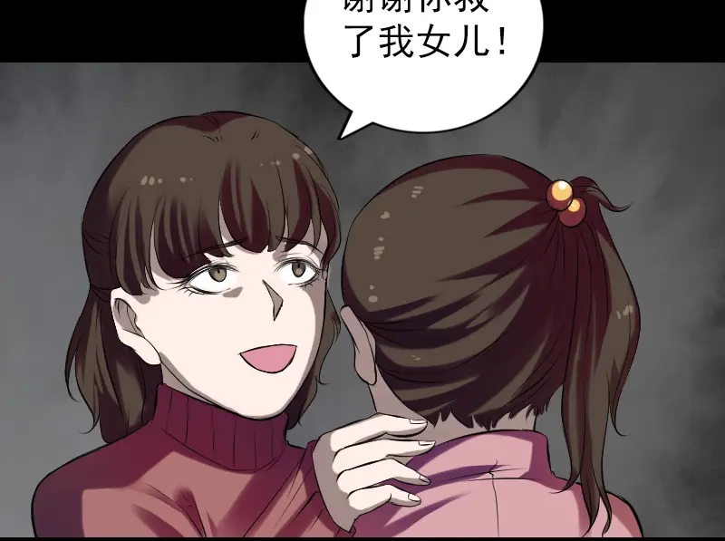 《易人奇录》胡宗秘传2 第26页