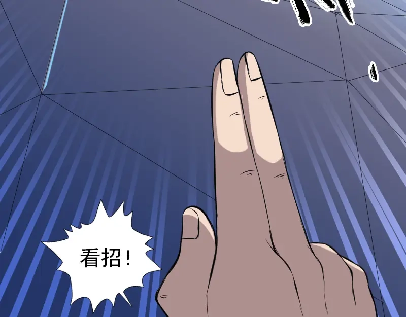 《易人奇录》胡宗秘传2 第72页