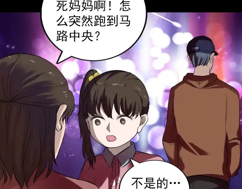 《易人奇录》胡宗秘传2 第29页