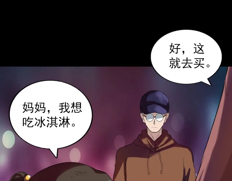 《易人奇录》胡宗秘传2 第6页