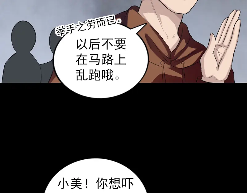 《易人奇录》胡宗秘传2 第28页