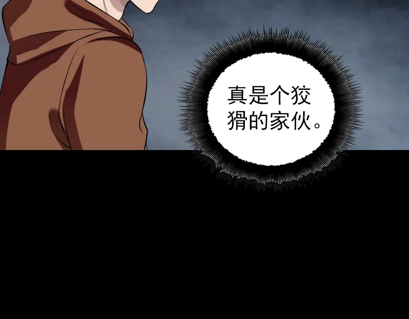 《易人奇录》胡宗秘传2 第59页