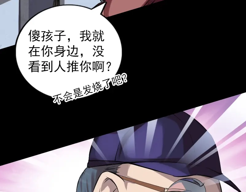 《易人奇录》胡宗秘传2 第35页