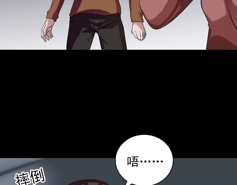 《易人奇录》胡宗秘传2 第11页
