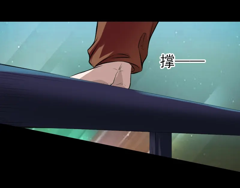 《易人奇录》胡宗秘传2 第16页