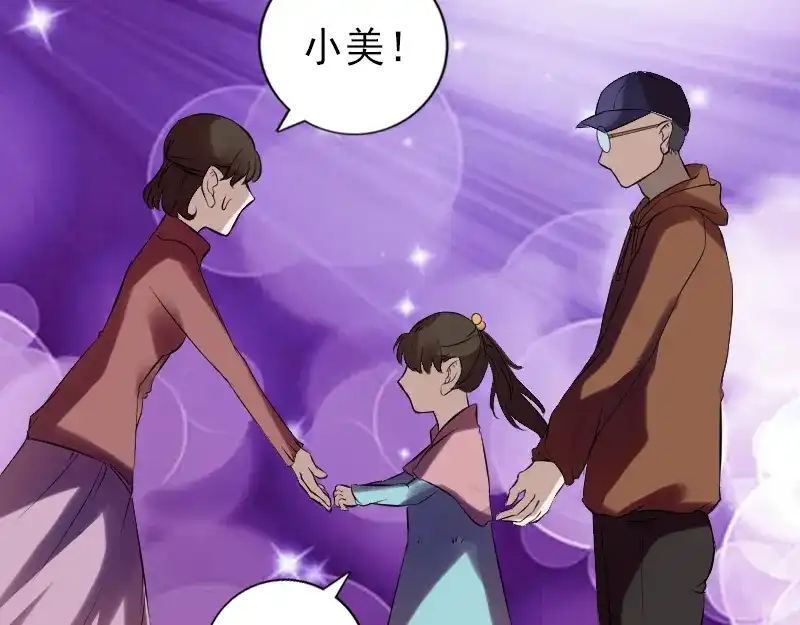 《易人奇录》胡宗秘传2 第24页