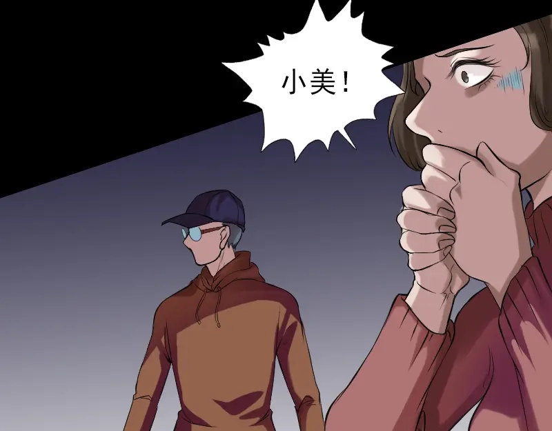 《易人奇录》胡宗秘传2 第10页