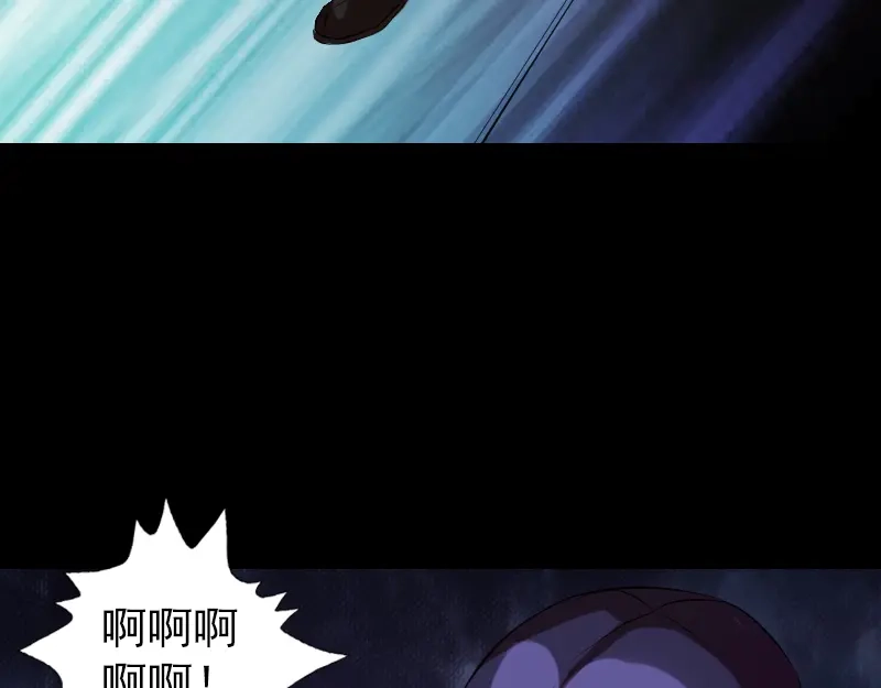 《易人奇录》胡宗秘传2 第81页