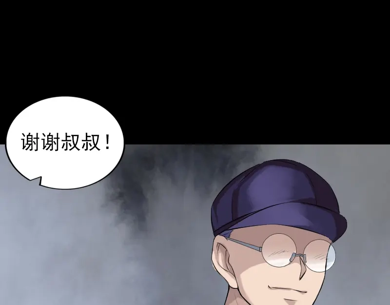 《易人奇录》胡宗秘传2 第27页