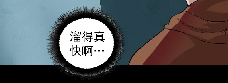 《易人奇录》胡宗秘传2 第52页