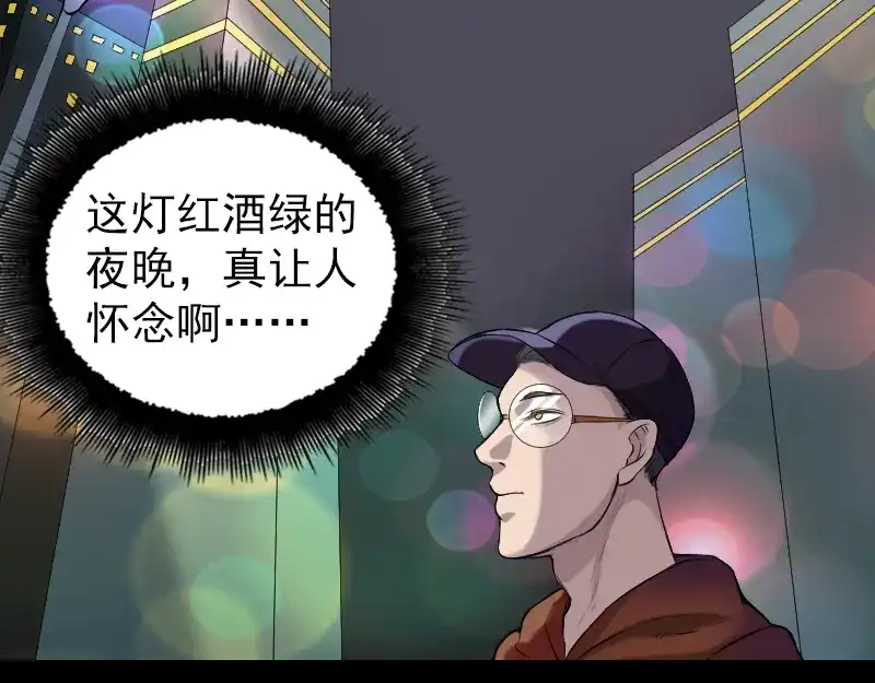 《易人奇录》胡宗秘传2 第3页