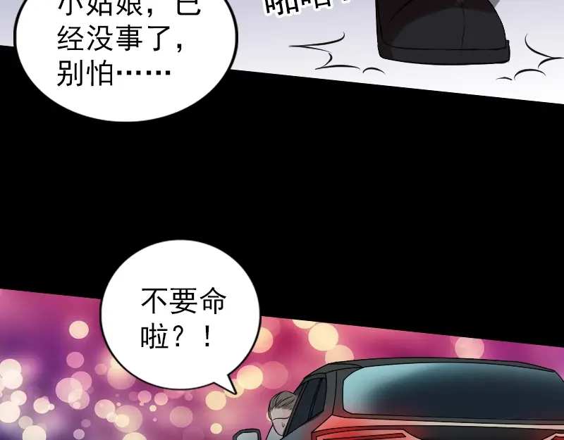 《易人奇录》胡宗秘传2 第21页