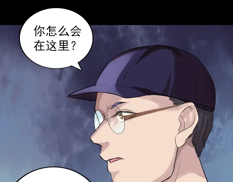 《易人奇录》胡宗秘传2 第91页
