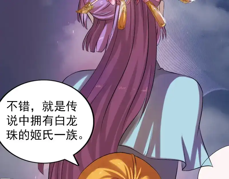 《易人奇录》胡宗秘传2 第99页