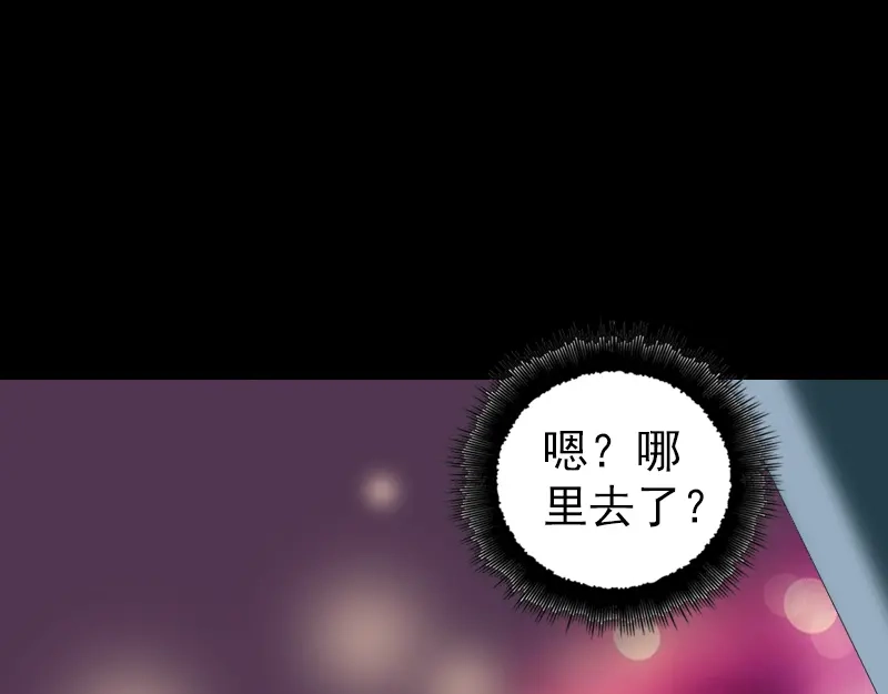 《易人奇录》胡宗秘传2 第53页